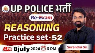 UP Police Constable Re Exam 2024 | UP Police Reasoning Practice Set 52 | Reasoning By Surendra Sir