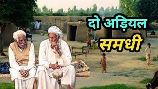 ससूर और बाप ने आत्महत्या करने को कर दिया मजबूर || moral with hindi kahani ll