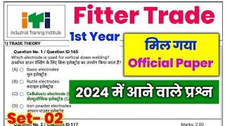 iti fitter exam paper 2024 1st year  iti exam 2024 question paper fitter 1st year | Fitter Trade