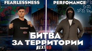 Битва за территории l Fearlessness vs PERFOMANCE l Кавказский