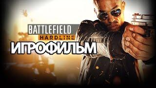 ИГРОФИЛЬМ Battlefield: Hardline (все катсцены, на русском) прохождение без комментариев