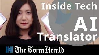 [Inside Tech] #1 AI Translator