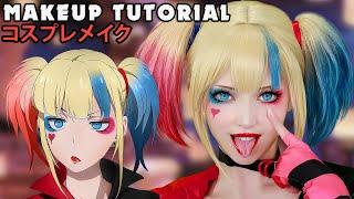  Harley Quinn Cosplay Makeup Tutorial Suicide Squad ISEKAI 異世界スーサイド・スクワッド 