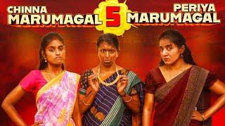 Chinna Marumagal vs Periya Marumagal | Part-5 | EMI Rani