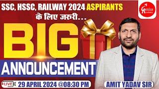 BIG ANNOUINCEMENT FOR RAILWAY , HSSC AND SSC ASPIRANTS BY AMIT SIR || SSC, HSSC AND RAILWAY 2024