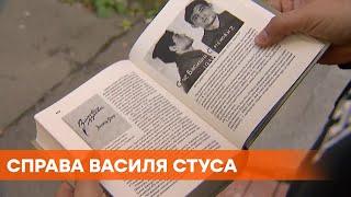 Цензура в Украине запрещена. Офис президента о книге Дело Василия Стуса