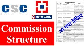 HDFC Bank CSP VLE’s Commission structure in CSC | csc hdfc bank csp commission list