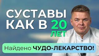 Назначили хондропротекторы: Артра, Терафлекс, Структум, Хондроксид, Гиалгель и т.д.?Вылечат сустав?