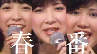 キャンディーズ ｢春一番｣