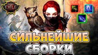 Два Имбовых Билда На Охотницу | Гайд На Охотницу В Path Of Exile 2 | PoE 2 Охотница (The Ranger)