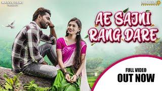 Ae Sajni Rang Dare | Cg Song | Pranav Sharma | Shaheen Jamal | N.Mukesh & Madhavi Sahu Manve Films
