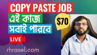 Simple Copy Paste Job 2022 | How I Earn $70 USD on Fiverr | Data Entry Bangla | Rh Tech