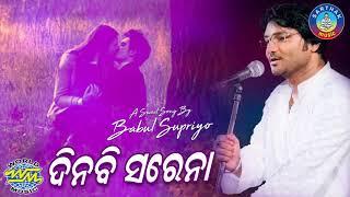 Romantic Album Song- Dina Bi Sarena || SARTHAK MUSIC | Sidharth TV