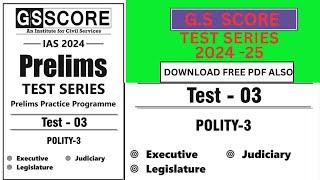 POLITY TEST - 3 | G.S SCORE TEST -3 COMPLETE POLITY UPSC PRELIMS 2024| COMPLETE POLITY TEST -3  2024