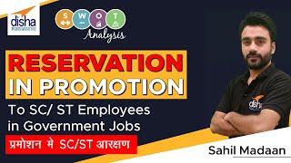 Reservation in Promotion to SC/ST Employees in Government Jobs | SWOT Analysis by Sahil Madaan