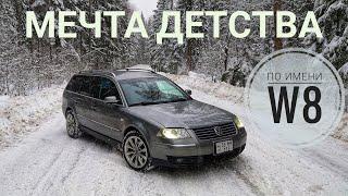 Гимн безумству: Volkswagen Passat W8