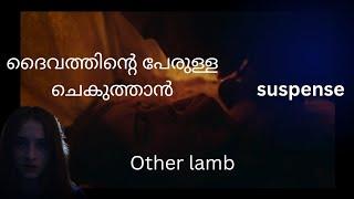 other lamb #1000subscriber #movieexplained   #malayalam #suspense