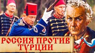 Почему Россия всегда побеждала Турцию в войнах? История войн России против Османской империи