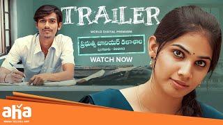 Prabhutva Junior Kalasala Trailer | Pranav Preetham | Shagnasri Venun | aha videoIN