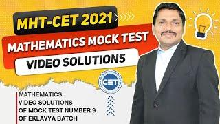 MHT-CET Maths Mock Test No. 9 Video Solution by Dinesh Sir | MHT-CET 2021 | EKLAVYA BATCH