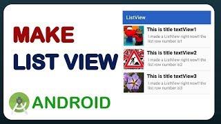 [Android] ListView tutorial, ListView example