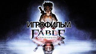 ИГРОФИЛЬМ Fable (все катсцены, на русском) прохождение без комментариев