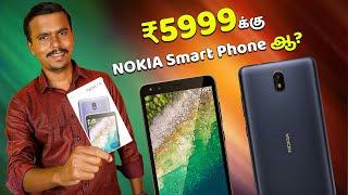 இவ்வளோ குறைவான விலைக்கு NOKIA Smart Phone ஆ? Nokia C01 Plus Unboxing & Quick Review TB