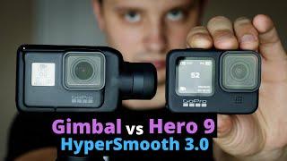 GoPro Hero 9 Black vs Gimbal - Whats gonna be better ? Hypersmooth 3.0 vs Gimbal