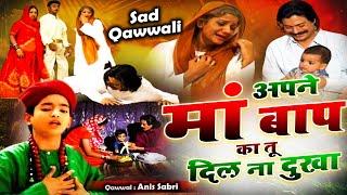 World Famous Qawwali - Apne Maa Baap Ka Tu Dil Na Dukha - Anis Sabri - HD Video - New Qawwali 2023