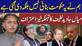 Mian Javed Latif Shocking Revelations About Shahbaz Sharif Government | GNN