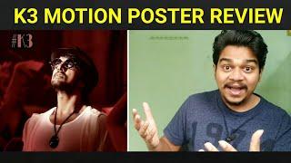 Kotigobba 3 Motion Poster Review | Kichcha Sudeep | Likhith Shetty |