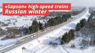 [RZD] «Sapsan» high-speed trains at Saint-Petersburg — Moscow railway