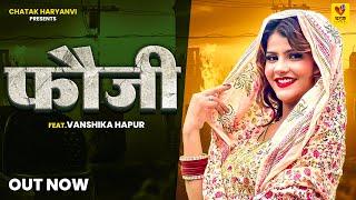 Fouji | Vanshika Hapur | Dance Video | New Haryanvi Songs Haryanavi 2024 | Chatak Haryanvi