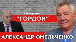 Экс-мэр Киева Омельченко. Черновецкий, Кличко, Зеленский, Порошенко, Смешко, будущее Киева. "ГОРДОН"