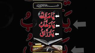 Best wazifa for Hajat | Powerful Islamic Wazifa | Wazaif k Badsha Wazifa #allahﷻ #wazifaforproblems
