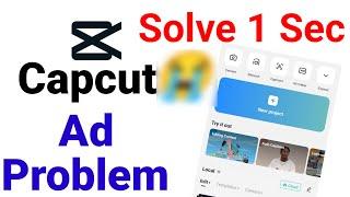 capcut ads problem solve / capcut export ads problem kaise hataye/capcut exporting ads problem solve