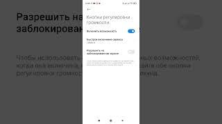 Звук на телефоне сам увеличивается. Как убрать баг с увеличением звука на смартфоне. (Xiaomi, Redmi)