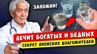 Японский врач: Выпей с утра сразу 4 стакана ВОДЫ и Вы избавитесь от следующих БОЛЕЗНЕЙ...