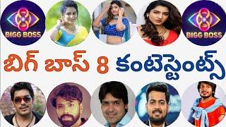 bigg boss 8 telugu contestants | biggest boss 8 contestants | biggest boss 8 telugu