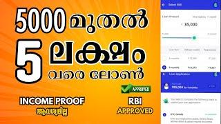 New instant loan app 2024 Malayalam | Safe loan app| Best loan app 2024-NO INCOME-Fast approval loan