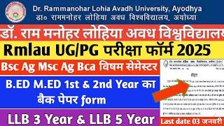 Rmlau Examination form kaise bhare | Rmlau Exam Latest News | #babscbcom #rmlauexamnews #rmlau_news