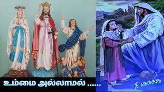 Ummai allamal enakku yaar undu || Jesus songs tamil || The Gloria Jesus songs