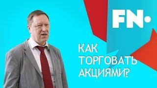 "Смарт образование - видеолекция по экономике"