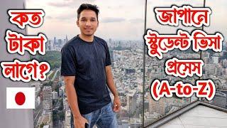 Japan Student Visa Full Process | How to Apply Student Visa Japan for Bangladeshi