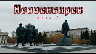 Новосибирск. Столица Сибири. День 1. Деревянная архитектура России