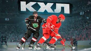 КХЛ СОСТАВЫ В NHL 24! КАК ПОЛЬЗОВАТЬСЯ ФАЙЛАМИ СООБЩЕСТВА?