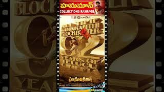  Hanuman 300 Crores Collection Rampage  | Filmy Tourist Shorts