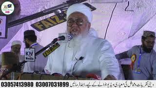 Khatme Nabuwat Conference Multan 7 october 2021 | Peer Jalil Ahmad Akhoon