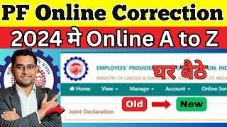 EPF latest Process of Submission Joint Declaration Form Online 2024 | All PF Correction online #epfo