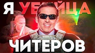 ЧЕГО ЧИТЕРЫ В ТАРКОВЕ БОЯТСЯ БОЛЬШЕ ВСЕГО?